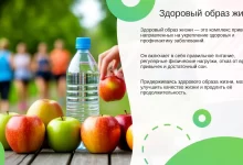 Photo of Топ-10 приложений для здорового образа жизни